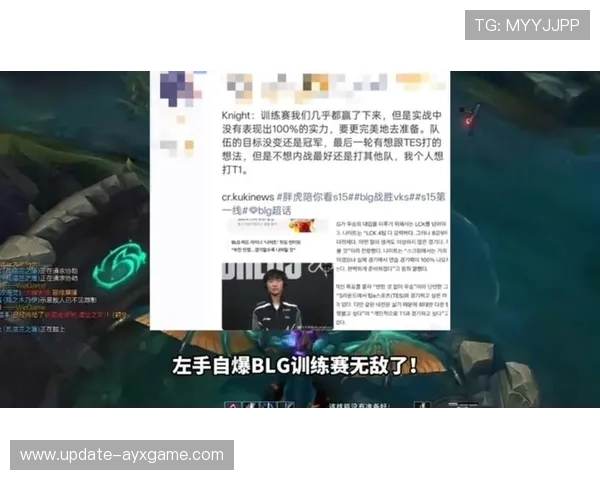 BLG继续刷新训练数据