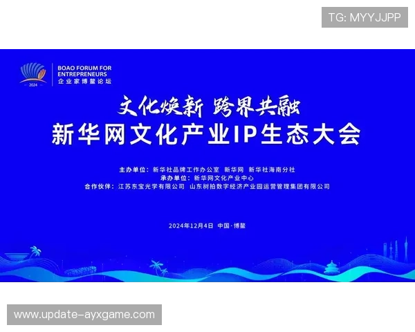 体育IP跨界活动带动城市文化产业升级