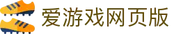 爱游戏网页版-爱游戏(中国)官方网站-AYXGAME-爱游戏(中国)官方网站